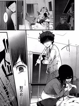 wubeui123[大石中二] ばーじんゾンビ [Ooishi Chuuni] Virgin Zombie[Pつssy汉化组]_011
