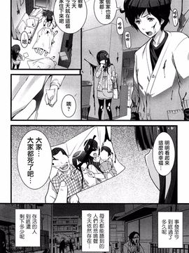 wubeui123[大石中二] ばーじんゾンビ [Ooishi Chuuni] Virgin Zombie[Pつssy汉化组]_012