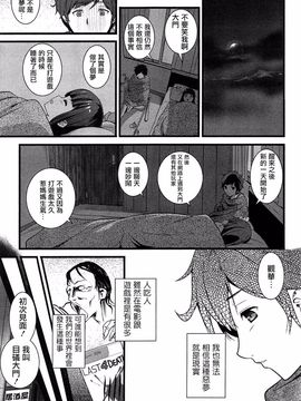 wubeui123[大石中二] ばーじんゾンビ [Ooishi Chuuni] Virgin Zombie[Pつssy汉化组]_013