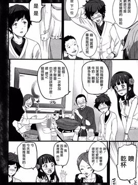 wubeui123[大石中二] ばーじんゾンビ [Ooishi Chuuni] Virgin Zombie[Pつssy汉化组]_014