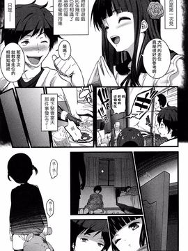 wubeui123[大石中二] ばーじんゾンビ [Ooishi Chuuni] Virgin Zombie[Pつssy汉化组]_015