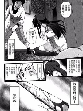 wubeui123[大石中二] ばーじんゾンビ [Ooishi Chuuni] Virgin Zombie[Pつssy汉化组]_018