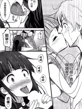 wubeui123[大石中二] ばーじんゾンビ [Ooishi Chuuni] Virgin Zombie[Pつssy汉化组]_021
