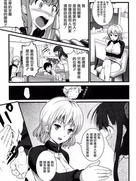 wubeui123[大石中二] ばーじんゾンビ [Ooishi Chuuni] Virgin Zombie[Pつssy汉化组]_029