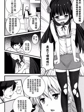 wubeui123[大石中二] ばーじんゾンビ [Ooishi Chuuni] Virgin Zombie[Pつssy汉化组]_030