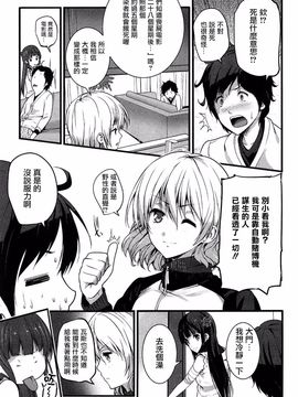 wubeui123[大石中二] ばーじんゾンビ [Ooishi Chuuni] Virgin Zombie[Pつssy汉化组]_031