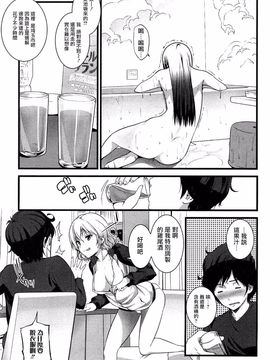 wubeui123[大石中二] ばーじんゾンビ [Ooishi Chuuni] Virgin Zombie[Pつssy汉化组]_033