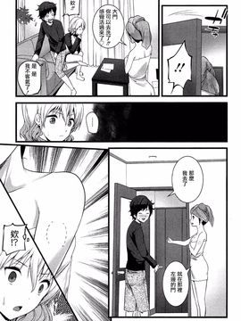 wubeui123[大石中二] ばーじんゾンビ [Ooishi Chuuni] Virgin Zombie[Pつssy汉化组]_041