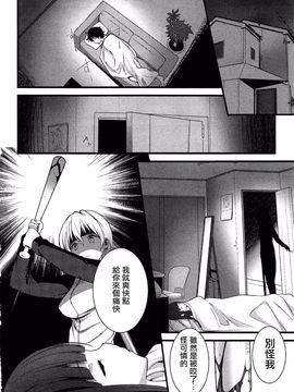 wubeui123[大石中二] ばーじんゾンビ [Ooishi Chuuni] Virgin Zombie[Pつssy汉化组]_042