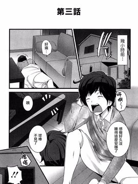 wubeui123[大石中二] ばーじんゾンビ [Ooishi Chuuni] Virgin Zombie[Pつssy汉化组]_043