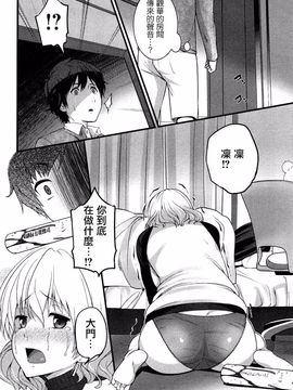 wubeui123[大石中二] ばーじんゾンビ [Ooishi Chuuni] Virgin Zombie[Pつssy汉化组]_044