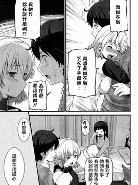 wubeui123[大石中二] ばーじんゾンビ [Ooishi Chuuni] Virgin Zombie[Pつssy汉化组]_045