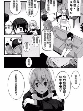 wubeui123[大石中二] ばーじんゾンビ [Ooishi Chuuni] Virgin Zombie[Pつssy汉化组]_046