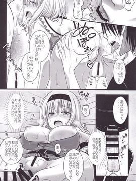 (C88) [いいわけ会社 (樹宮匡平)] 七色とxxxプレイ (七色と恋人プレイ6) (東方Project)_11