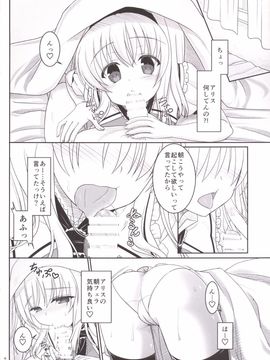 [いいわけ会社 (樹宮匡平)] 七色と恋人プレイ5 (東方Project) [DL版]_03