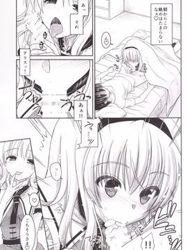 [いいわけ会社 (樹宮匡平)] 七色と恋人プレイ5 (東方Project) [DL版]_04