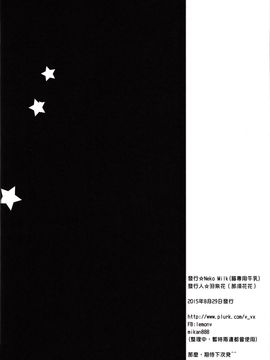 [猫専用牛乳 (那須花花)] 神様X僕 (ダンジョンに出会いを求めるのは間違っているだろうか)_016