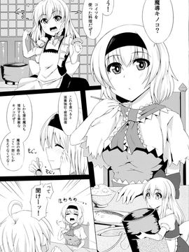 (C86) [芋。 (けんぴ)] 煩尻 (東方Project)_03