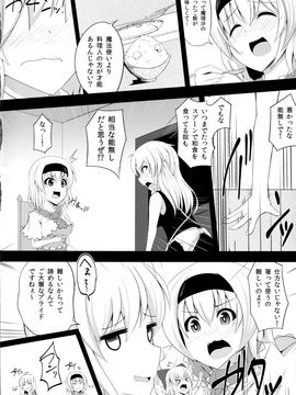 (C86) [芋。 (けんぴ)] 煩尻 (東方Project)_04