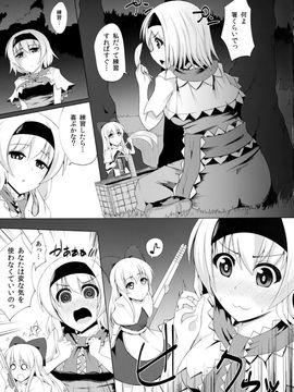 (C86) [芋。 (けんぴ)] 煩尻 (東方Project)_05