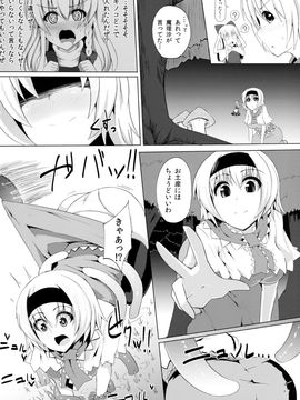 (C86) [芋。 (けんぴ)] 煩尻 (東方Project)_06