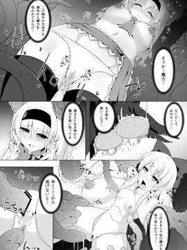 (C86) [芋。 (けんぴ)] 煩尻 (東方Project)_12