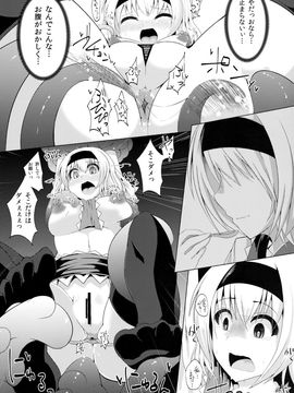 (C86) [芋。 (けんぴ)] 煩尻 (東方Project)_17