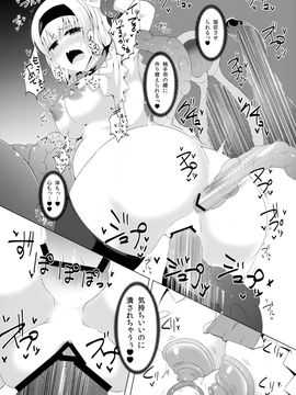 (C86) [芋。 (けんぴ)] 煩尻 (東方Project)_24