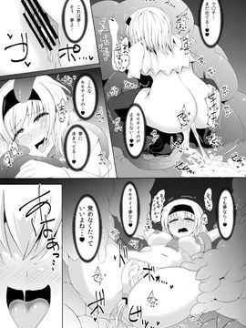 (C86) [芋。 (けんぴ)] 煩尻 (東方Project)_27