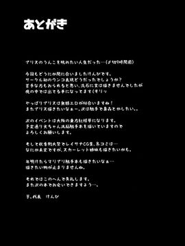 (C86) [芋。 (けんぴ)] 煩尻 (東方Project)_29