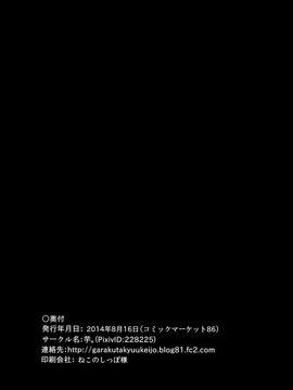 (C86) [芋。 (けんぴ)] 煩尻 (東方Project)_30