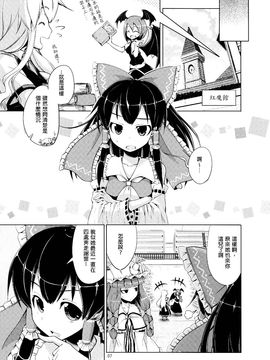 (C89)[蒼空市場 (蒼)]  純 (東方Project)[喵玉漢化]_扫描0005