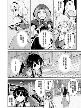 (C89)[蒼空市場 (蒼)]  純 (東方Project)[喵玉漢化]_扫描0006