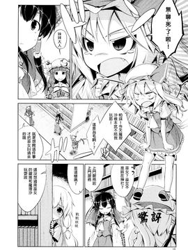 (C89)[蒼空市場 (蒼)]  純 (東方Project)[喵玉漢化]_扫描0008