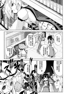 (C89)[蒼空市場 (蒼)]  純 (東方Project)[喵玉漢化]_扫描0011
