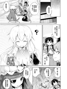 (C89)[蒼空市場 (蒼)]  純 (東方Project)[喵玉漢化]_扫描0013