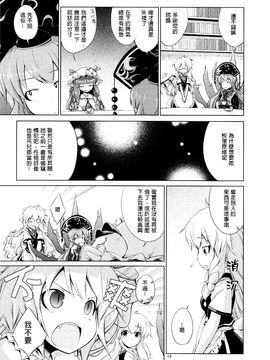 (C89)[蒼空市場 (蒼)]  純 (東方Project)[喵玉漢化]_扫描0017