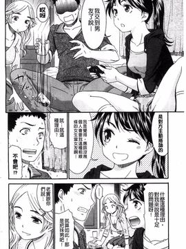 [桃之助] ももいろ処女アイロニー_008