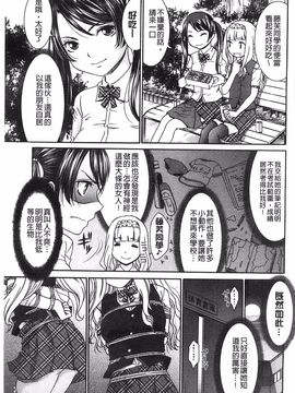 [桃之助] ももいろ処女アイロニー_071