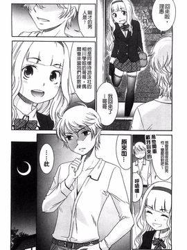 [桃之助] ももいろ処女アイロニー_086