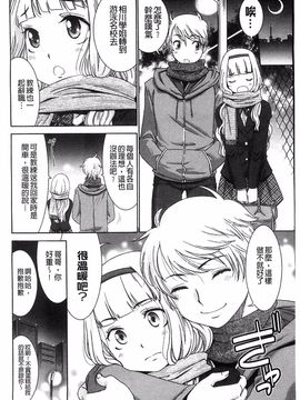 [桃之助] ももいろ処女アイロニー_102