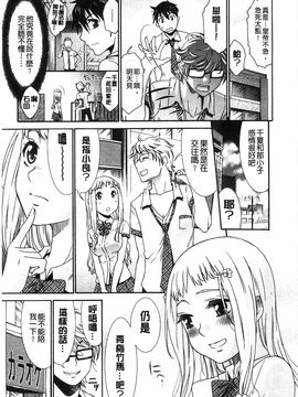[桃之助] ももいろ処女アイロニー_145