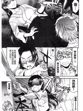 [桃之助] ももいろ処女アイロニー_163