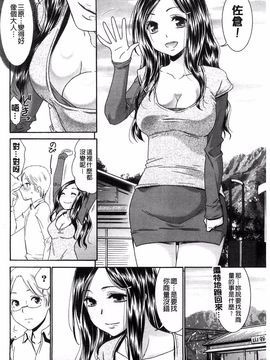 [桃之助] ももいろ処女アイロニー_184