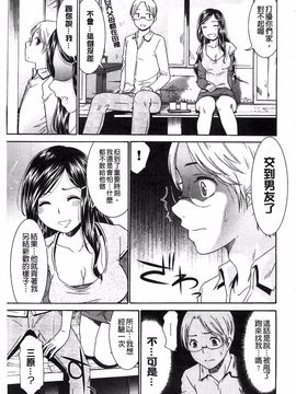 [桃之助] ももいろ処女アイロニー_185