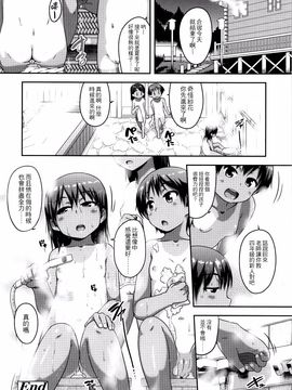 [チグチミリ] ショーゴビート_077