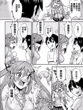 [桜桃千絵里] 僕の玩具_006