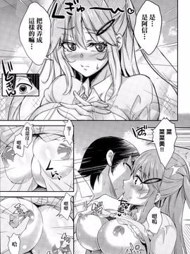 [桜桃千絵里] 僕の玩具_009