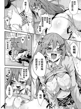 [桜桃千絵里] 僕の玩具_014