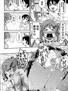 [桜桃千絵里] 僕の玩具_024